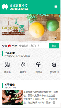 農業行業手機模板網站