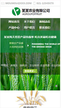 農業行業手機模板網站