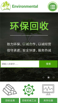 娛樂、休閑行業手機模板網站