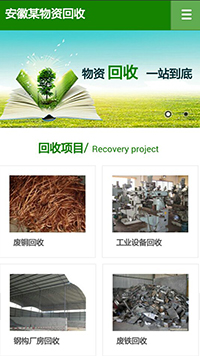 環(huán)保行業(yè)手機(jī)模板網(wǎng)站