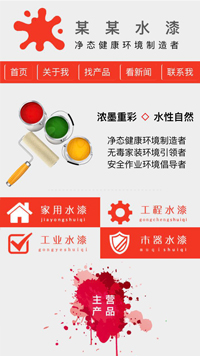 環(huán)保行業(yè)手機(jī)模板網(wǎng)站