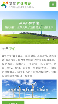 娛樂、休閑行業手機模板網站