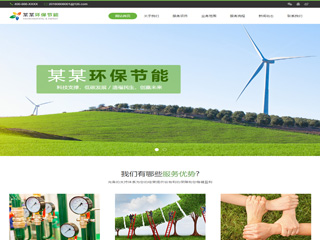 娛樂、休閑行業彩色模板網站