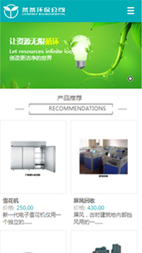 娛樂、休閑行業手機模板網站