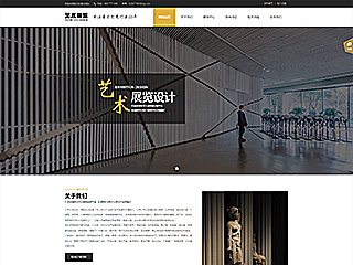 展覽、展會行業彩色模板網站