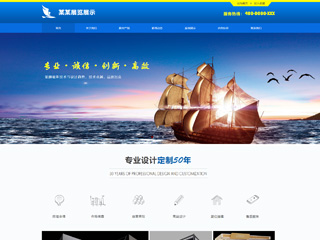 展覽、展會行業彩色模板網站