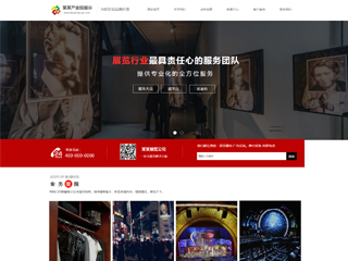 展覽、展會行業彩色模板網站