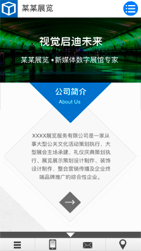 展覽、展會行業(yè)手機(jī)模板網(wǎng)站