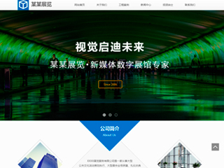 展覽、展會行業(yè)彩色模板網(wǎng)站