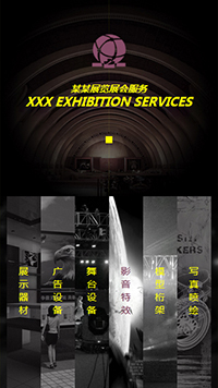 展覽、展會行業(yè)手機(jī)模板網(wǎng)站