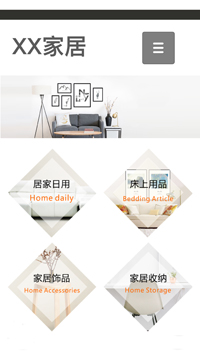 家居、日用百貨行業(yè)手機(jī)模板網(wǎng)站