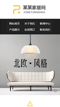 家居、日用百貨行業(yè)手機(jī)模板網(wǎng)站