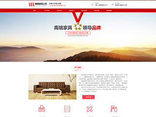 家居、日用百貨行業(yè)彩色模板網(wǎng)站