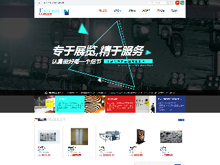 展覽、展會行業(yè)彩色模板網(wǎng)站