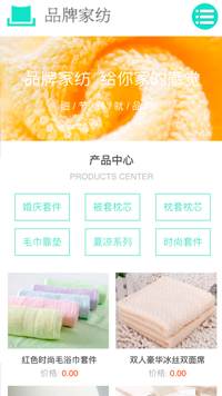 家居、日用百貨行業(yè)手機(jī)模板網(wǎng)站