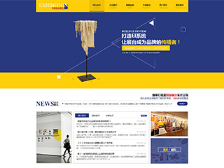 展覽、展會行業(yè)彩色模板網(wǎng)站
