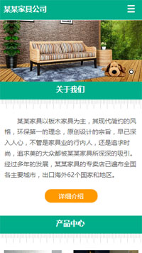家居、日用百貨行業(yè)手機(jī)模板網(wǎng)站