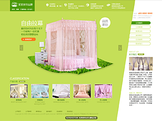 家居、日用百貨行業(yè)彩色模板網(wǎng)站