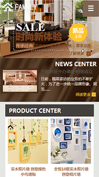 家居、日用百貨行業(yè)手機(jī)模板網(wǎng)站
