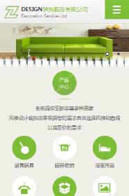 家居、日用百貨行業(yè)手機(jī)模板網(wǎng)站