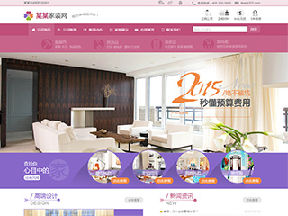 家居、日用百貨行業(yè)彩色模板網(wǎng)站