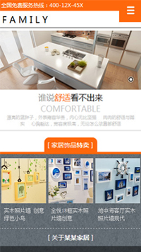 展覽、展會行業(yè)手機(jī)模板網(wǎng)站