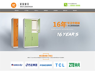 家居、日用百貨行業彩色模板網站