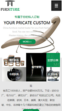展覽、展會行業(yè)手機(jī)模板網(wǎng)站