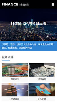 金融、投資行業(yè)手機模板網(wǎng)站