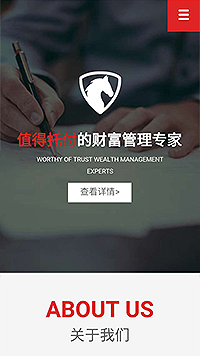 金融、投資行業(yè)手機模板網(wǎng)站