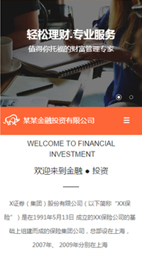 金融、投資行業(yè)手機模板網(wǎng)站