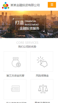 金融、投資行業(yè)手機模板網(wǎng)站