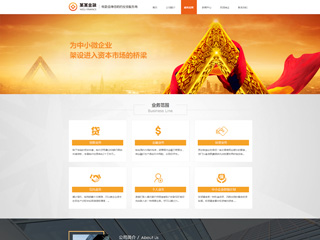 金融、投資行業(yè)彩色模板網(wǎng)站
