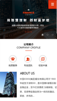 金融、投資行業(yè)手機模板網(wǎng)站