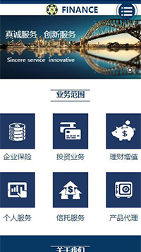 金融、投資行業(yè)手機模板網(wǎng)站