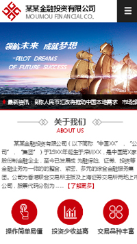 金融、投資行業(yè)手機模板網(wǎng)站