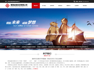 金融、投資行業(yè)彩色模板網(wǎng)站