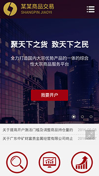 金融、投資行業(yè)手機模板網(wǎng)站