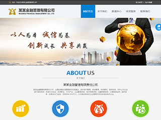 金融、投資行業(yè)彩色模板網(wǎng)站