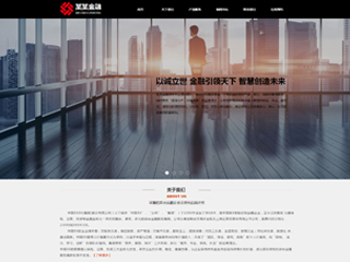 金融、投資行業(yè)彩色模板網(wǎng)站