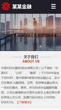 金融、投資行業(yè)手機模板網(wǎng)站