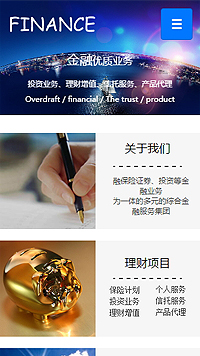 金融、投資行業(yè)手機模板網(wǎng)站