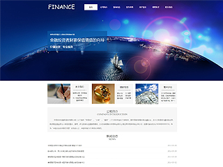 金融、投資行業(yè)彩色模板網(wǎng)站