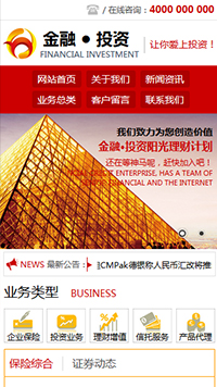 金融、投資行業(yè)手機模板網(wǎng)站
