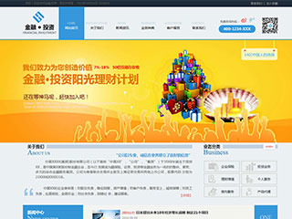 金融、投資行業(yè)彩色模板網(wǎng)站