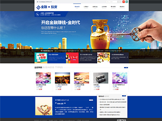 金融、投資行業(yè)彩色模板網(wǎng)站