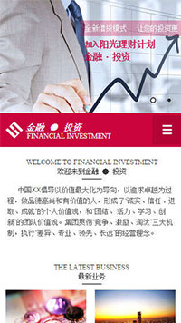 金融、投資行業(yè)手機模板網(wǎng)站