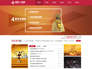 金融、投資行業彩色模板網站
