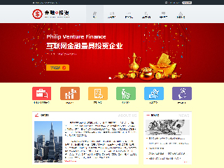 金融、投資行業彩色模板網站