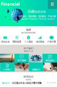 金融、投資行業手機模板網站